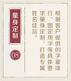 江门哪里起名专业-起名流程八