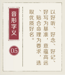 江门哪里起名专业-起名流程五